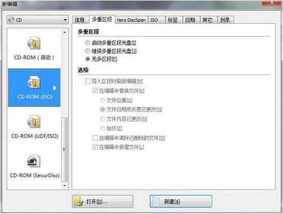 win7電腦中刻錄系統(tǒng)盤(pán)具體操作步驟