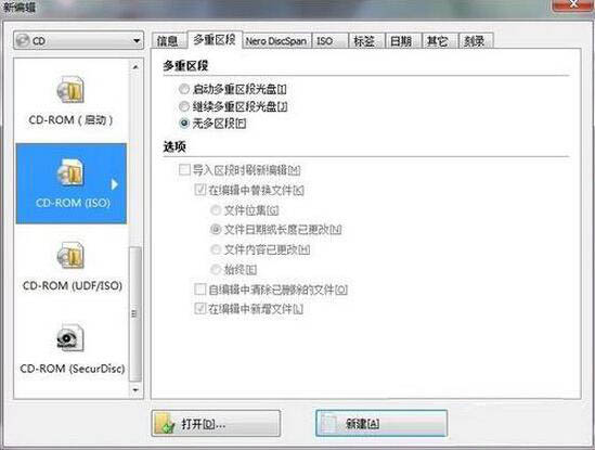 win7電腦中刻錄系統(tǒng)盤(pán)具體操作步驟