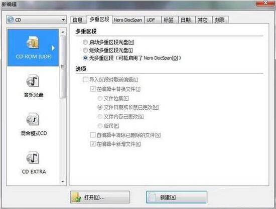 win7電腦中刻錄系統(tǒng)盤(pán)具體操作步驟