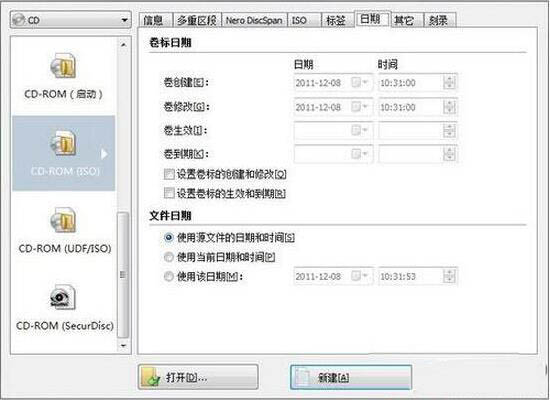 win7電腦中刻錄系統(tǒng)盤(pán)具體操作步驟