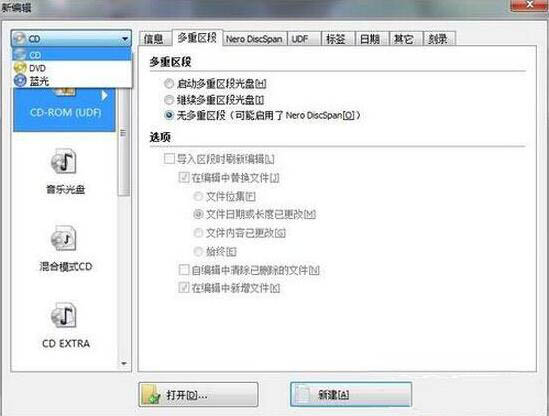 win7電腦中刻錄系統(tǒng)盤(pán)具體操作步驟