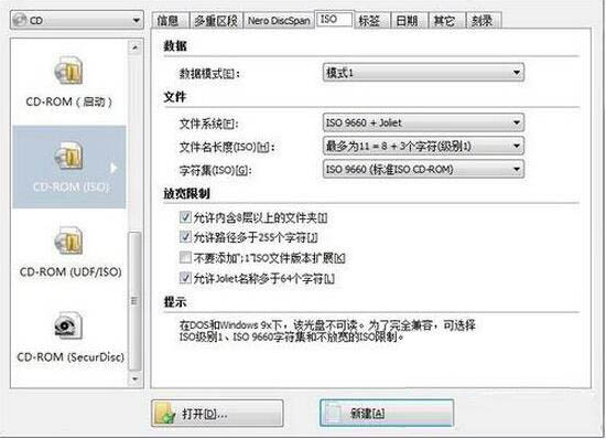 win7電腦中刻錄系統(tǒng)盤(pán)具體操作步驟