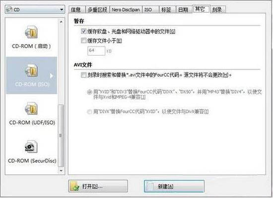 win7電腦中刻錄系統(tǒng)盤(pán)具體操作步驟