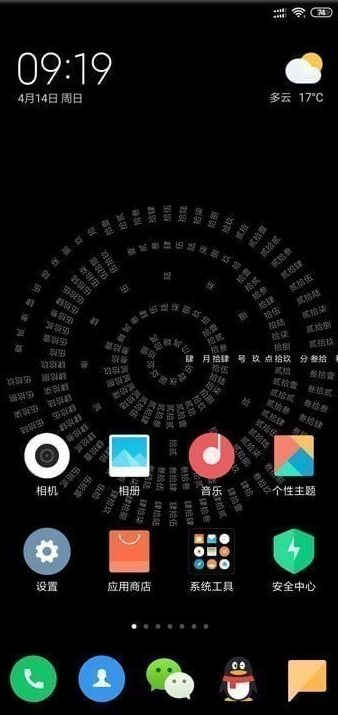 抖音時(shí)間轉(zhuǎn)盤軟件叫什么
