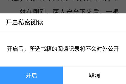 QQ閱讀中將想法關(guān)閉具體操作步驟