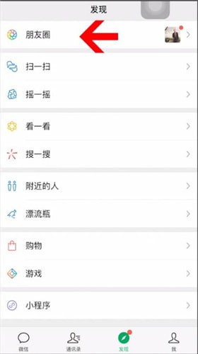 微信中將評(píng)論刪掉具體操作步驟