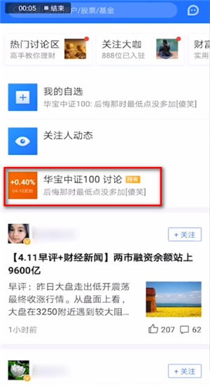 支付寶中發(fā)帖子詳細操作步驟