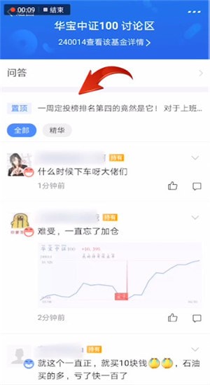 支付寶中發(fā)帖子詳細操作步驟