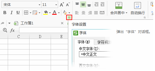 WPS表格怎么進(jìn)行單元格多格式設(shè)定