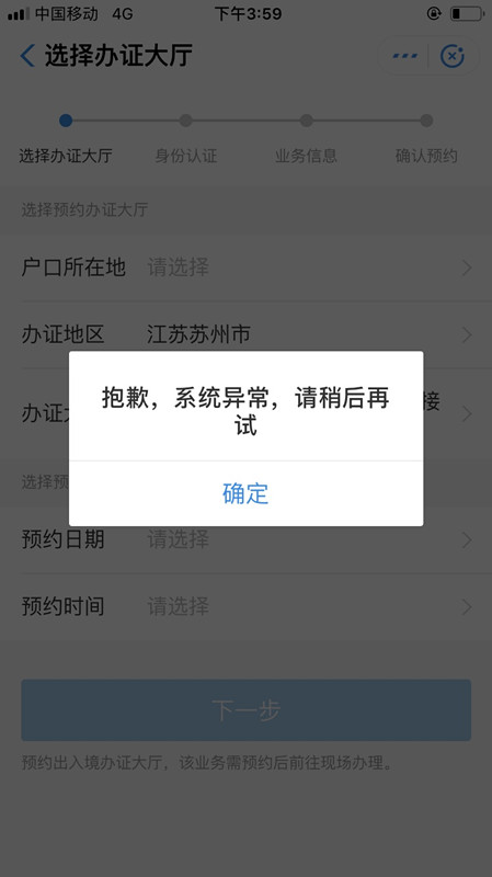 支付寶出現(xiàn)預約不了具體原因介紹