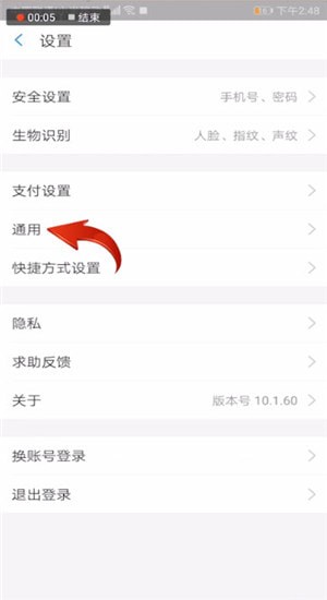支付寶設(shè)置到賬聲音詳細(xì)操作步驟