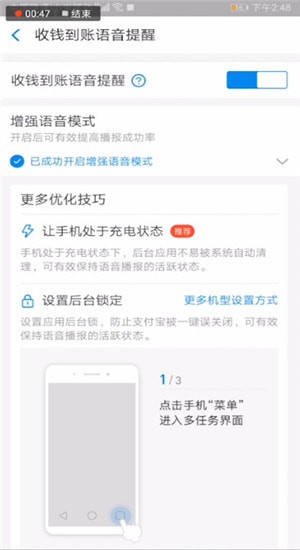 支付寶設(shè)置到賬聲音詳細(xì)操作步驟