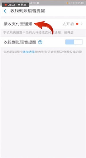 支付寶設(shè)置到賬聲音詳細(xì)操作步驟