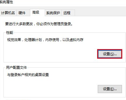 Windows10中恢復(fù)截屏動畫失效詳細操作方法