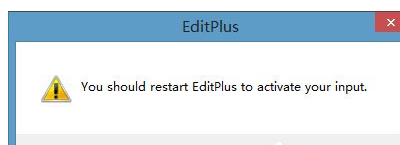 Win8系統(tǒng)中將editplus激活具體操作步驟