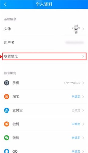 餓了么中更改地址詳細(xì)操作方法