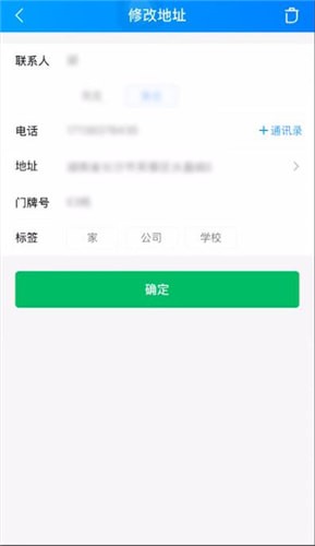 餓了么中更改地址詳細(xì)操作方法