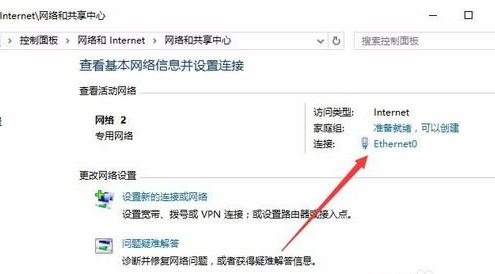 winxp系統(tǒng)以太網(wǎng)網(wǎng)絡(luò)連接受限具體處理方法