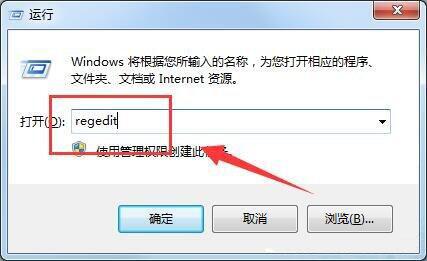 win7電腦提示注冊(cè)表編輯已被管理員禁用具體處理方法