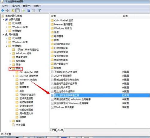 win7電腦提示注冊(cè)表編輯已被管理員禁用具體處理方法