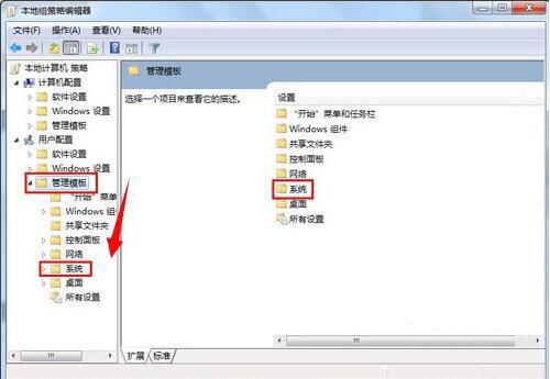 win7電腦提示注冊(cè)表編輯已被管理員禁用具體處理方法