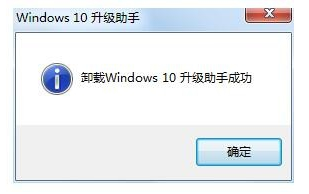 win10中關(guān)閉升級助手具體操作流程