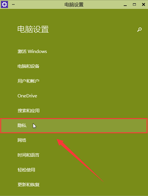 win10攝像頭不能開(kāi)啟的處理操作