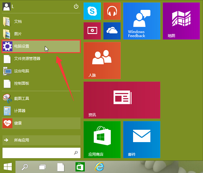 win10攝像頭不能開(kāi)啟的處理操作