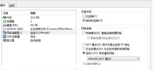 winxp系統(tǒng)中出現(xiàn)虛擬機不可連接網(wǎng)絡具體處理方法