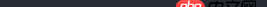 javascript - sqlite存時(shí)間戳再取出來的值不對(duì)