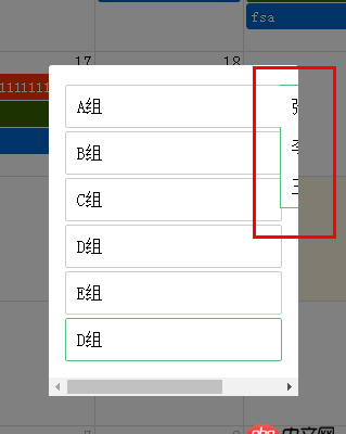 javascript - 怎么修改css，就可以實現(xiàn)這樣的效果