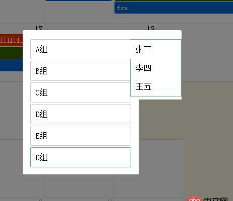 javascript - 怎么修改css，就可以實現(xiàn)這樣的效果