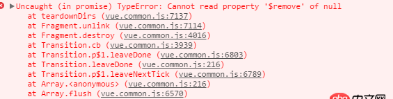 javascript - js如何捕獲到Uncaught (in promise) TypeError這樣的異步錯(cuò)誤？