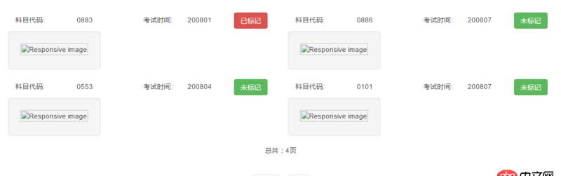 javascript - 一個(gè)頁(yè)面有四個(gè)圖片，翻頁(yè)的時(shí)候想固定住某個(gè)圖片然后翻頁(yè)，如何實(shí)現(xiàn)呢?