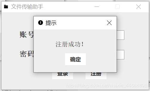 Java 文件傳輸助手的實現(xiàn)(單機(jī)版)