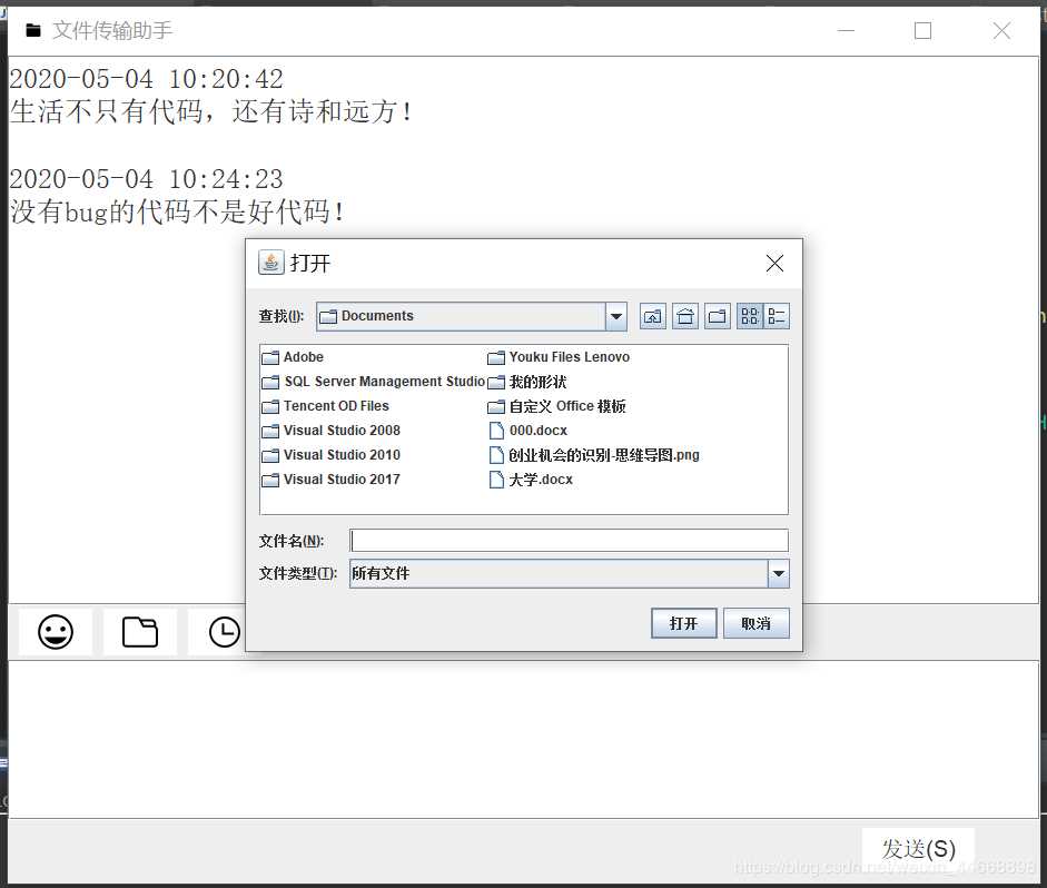 Java 文件傳輸助手的實現(xiàn)(單機(jī)版)