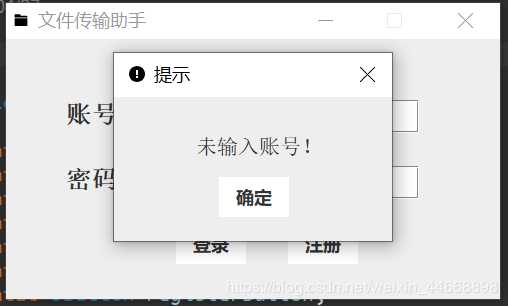 Java 文件傳輸助手的實現(xiàn)(單機(jī)版)