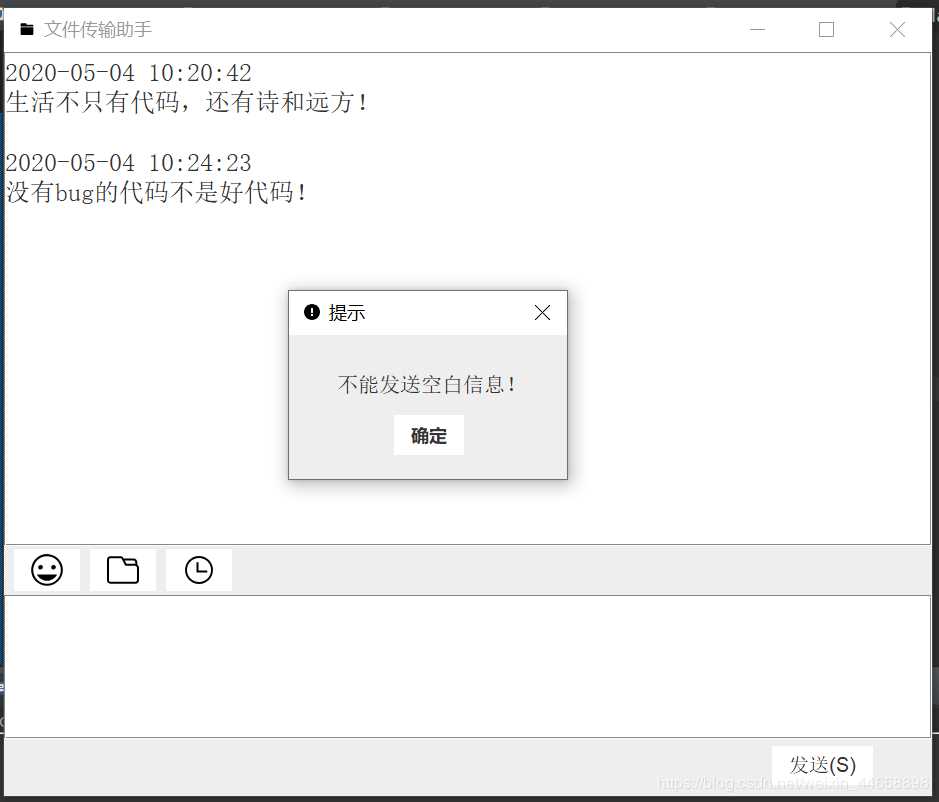Java 文件傳輸助手的實現(xiàn)(單機(jī)版)