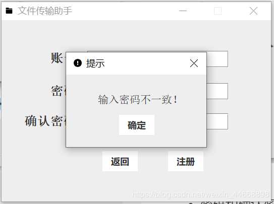 Java 文件傳輸助手的實現(xiàn)(單機(jī)版)