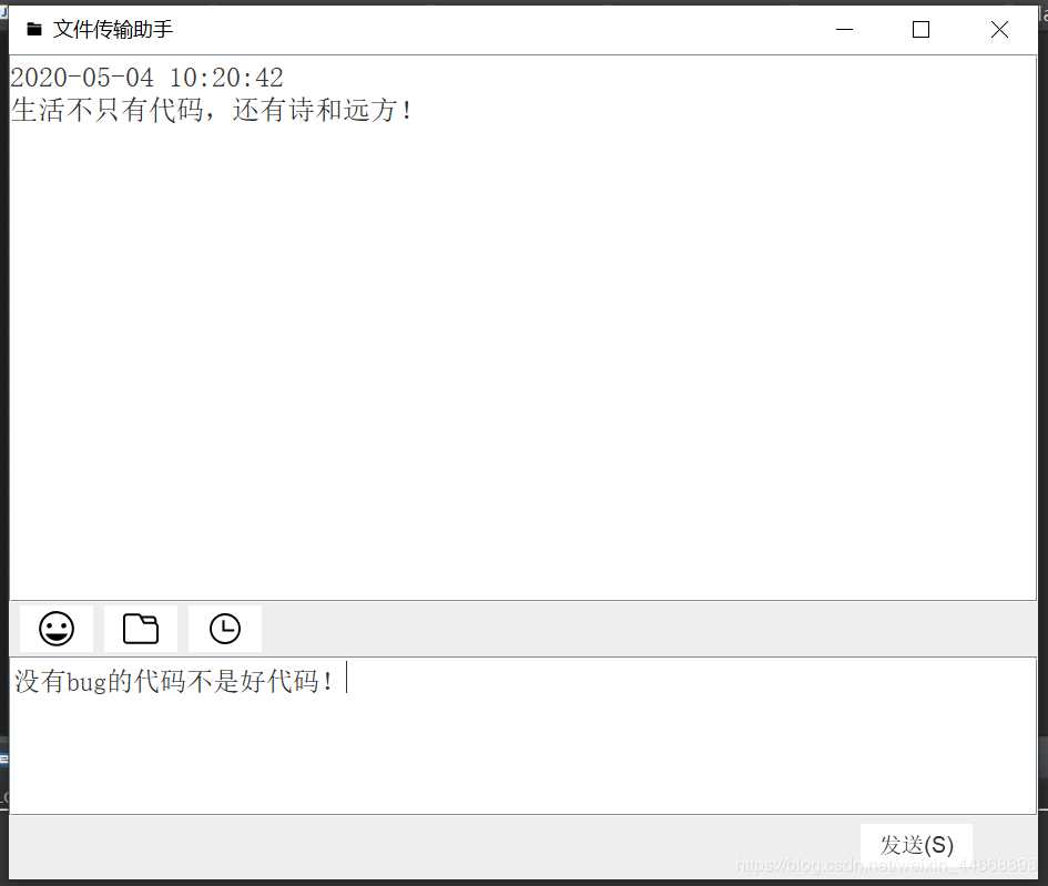 Java 文件傳輸助手的實現(xiàn)(單機(jī)版)