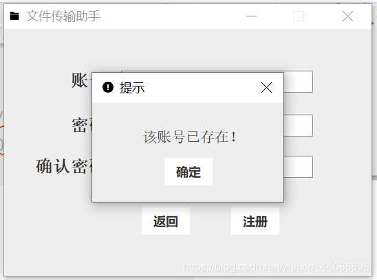 Java 文件傳輸助手的實現(xiàn)(單機(jī)版)