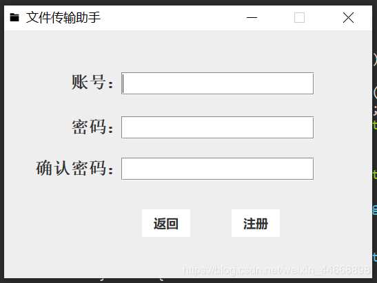 Java 文件傳輸助手的實現(xiàn)(單機(jī)版)
