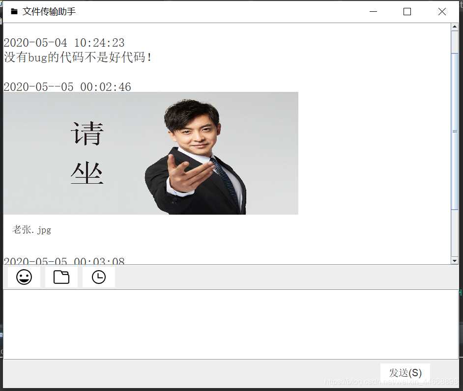 Java 文件傳輸助手的實現(xiàn)(單機(jī)版)