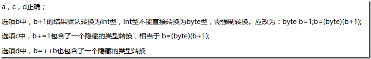 Java基本數(shù)據(jù)類型與類型轉(zhuǎn)換實(shí)例分析