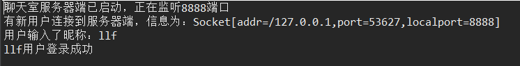 基于Java的Socket多客戶端Client-Server聊天程序的實(shí)現(xiàn)