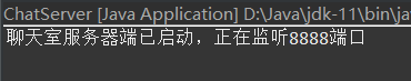 基于Java的Socket多客戶端Client-Server聊天程序的實(shí)現(xiàn)
