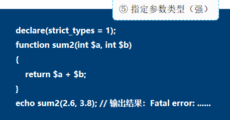 PHP函數(shù)用法詳解【初始化、嵌套、內(nèi)置函數(shù)等】