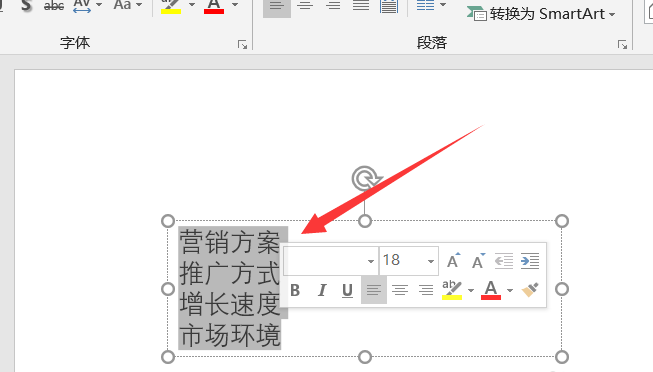 ppt中將文本快速轉(zhuǎn)換為圖表具體操作方法