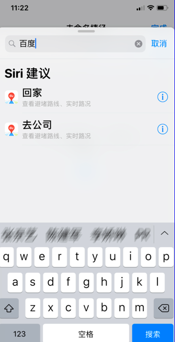 百度CarPlay的詳細(xì)使用步驟介紹
