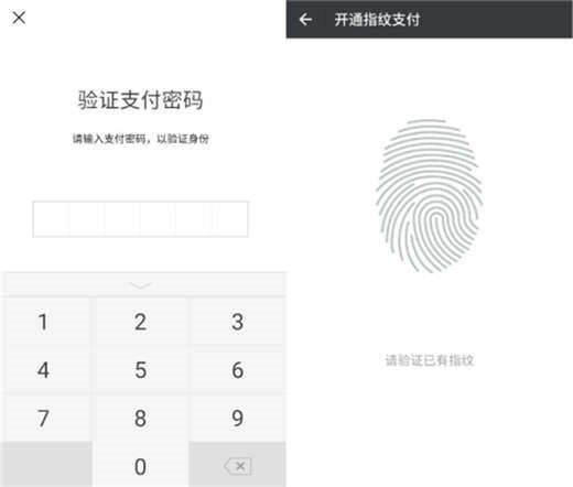小米9中設(shè)置微信指紋支付具體操作方法